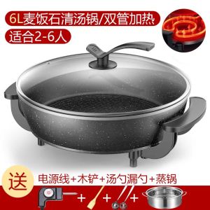 Shabu-Shabu Elektrik Periuk Panas Kuali Berbilang Fungsi Periuk Stimbot Kecil Periuk Elektrik Kecil Plug-In Elektrik Shabu-Shabu Elektrik Periuk Panas Isi Rumah Kapasiti Besar Yuanyang pot electric hot pot household multi-funct【鸳鸯锅 电热火锅 插电