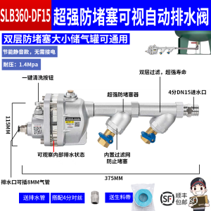 Anti-Clogging Pneumatic Drain Valve Air Tank Pump Drain Valve Device Compressor Storage Tank Automatic Drainage System