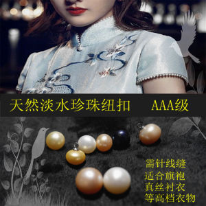 Elegant Chinese Trend water Pearl Buttons Silk Cheongsam Hanfu Shirt Clothing Decorative Buttons DIY Sewing Accessories
