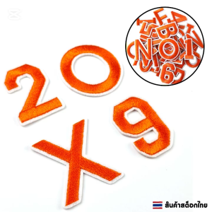 ตัวอักษรรีดติดเสื้อสีส้ม สักหลาดปักลาย ตัวอักษรและตัวเลข ขนาด 3 cm ราคาต่อ 1 ชิ้น