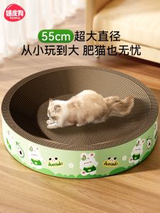 Super Large Cat Scratching Board And Bed One Piece Super Wear-resistant Anti-scratch Cat Toy Cat Scratching Tray Hipidog