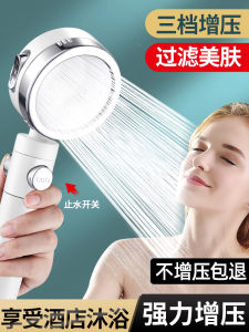 ชุดเครื่องดูดซับน้ำแรงดันสูงพร้อมหัวจ่ายน้ำแบบปรับแรงดันได้สำหรับการอาบน้ำในห้องน้ำแบบสมัยใหม่