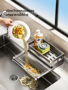 TIANDIYU | Multipurpose Dish Drain Drying Rack Kitchen Sink Strainer