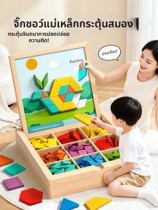 TANGJIUGONG | Intelligence Development Magnetic Jigsaw Puzzle 3-6 Years