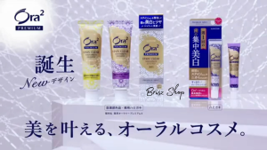 Sunstar Ora2 Premium Cleansing Toothpaste 美白牙膏 17g