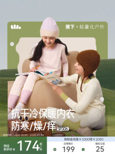 Class A Breathable Moisturizing Skin-friendly Kids Thermal Underwear Set