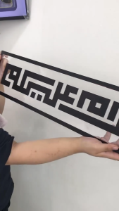 Hiasan dinding rumah Bismillah / Assalammu alaikum Full Acrylic Decorations