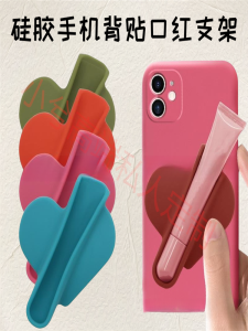 Mobile Phone Holder Portable Love Silicone Lipstick Clip Lipstick Storage Cosmetics Store Advertising Small Gift