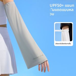 ปลอกแขนกันแดด หลวม Ice ผ้าไหม สำหรับผู้หญิง ขี่จักรยาน ปรับได้ ยืดได้ ฤดูร้อน รุ่นใหม่ ป้องกันรังสียูวี