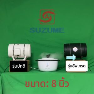 SUZUME เคสสีดำกันน้ำได้ดีกว่าเคสสีขาว ระดับการกันน้ำ IP44 เคเบิล 2m พร้อมสวิตซ์ 4/6/8/10นิ้ว พัดลมดูดอากาศ 2600R พัดลมระบายอากศ พัดลมดูดควัน ประกัน1ปี