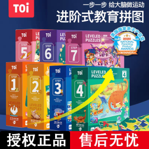 Advanced TOI Puzzle Toys for Children 3-6 Years Old Educational Toys Baby Boys 2-3 Bé Gáis 4-6 Years Old Gifts