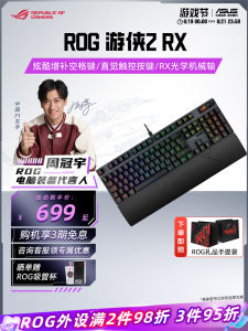 ROG Xiaolong 2 RX Gaming Mechanical Keyboard Full Key No Confusion Optical Switch USB Connection RGB Backlighting Metal Body