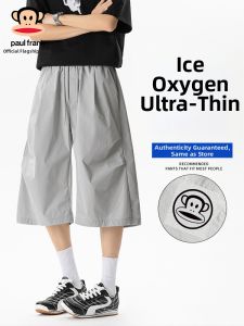 Paul Frank | Breathable Lightweight Quick-Dry Shorts Seven-Eighths Length
