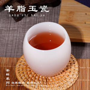 Authentic Dehua High Sheep Fat Jade Mastercrafted Tea Cup Elegant Lord Personal High-End Specialty Owner Cup