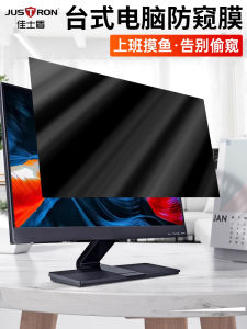 Privacy Screen Filter Anti Glare Static Absorption Radiation Protection Computer Monitor Isolation Board 27 Inch Desktop Sticker