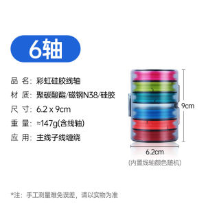 กล่องเก็บสายหลักสำหรับตกปลาแบบอเนกประสงค์พร้อมสายหลักและกล่องเก็บสาย 12 ช่อง ผลิตจากยางซิลิโคน กล่องเก็บสายตกปลา