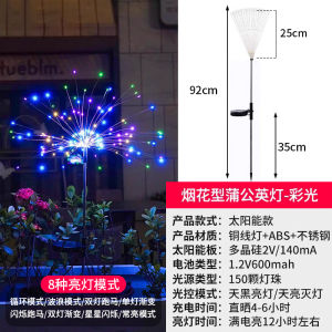 Solar Powered Dandelion Lights Outdoor Courtyard Garden Landscape Decoration Firework Atmosphere Ground Plug Lawn Night Lights