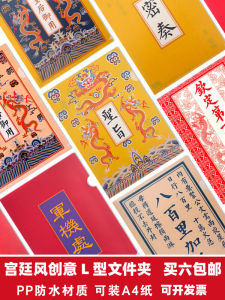 Trendy L-Shaped A4 File Folder Cultural Creative Document Archive Single Page Clip Exam Question Bag Business Storage Organizer