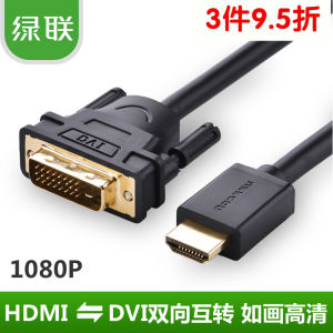 Green Link HDMI to DVI Cable DVI to HDMI Adapter 4K Notebook Computer-TV PS4 Projection HDMI Cable