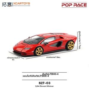XCARTOYS | Alloy Racing Car Model