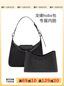 Ultra-Light Inner Bag with Extended Chain for Longxiang Hobo Bag Dupont Paper Lining Versatile Storage Pouch by Luxurious Craftsmanship Workshop