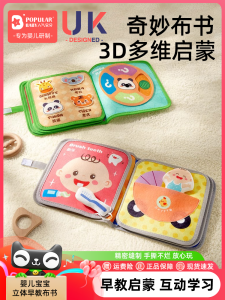 Popular Baby Early Education Cloth Book Baby Tear Book Biteable Hand Tear-Proof 0 to 3 Years Old Enlightenment Quiet Book
