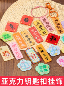 Handmade Acrylic Keychain Double-Sided Text Tag Good Things Happen Bag Car Decorative Hanging Ornament DIY Fashion Accessories