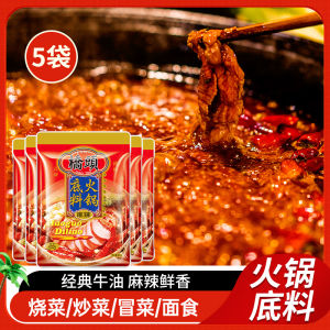 Chongqing Bridge Head Spicy Hot Pot Bottom 400G*5 Dried Pot Sichuan Skewers Chicken Seasoning Home Use Butter Flavor