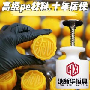 Flow Heart Moon Cake Mold Flow Heart Custard Green Bean Cake Pastry Peach Bark Non-Stick Spring High Grade Hand Pressure Moon Cake Mold