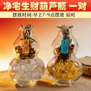 Coarse salt purifying magnetic field gourd bottle glass wealth-attracting cinnamon ornament house cleansing bottle toilet wealth-attracting storage ornament benefits
