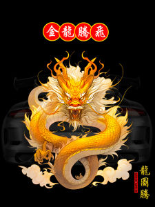 2024 Dragon Year Totem Creative Car Stickers Waterproof Decoration for Electric Vehicles Anti-Scratch 3D Stereo Customizable