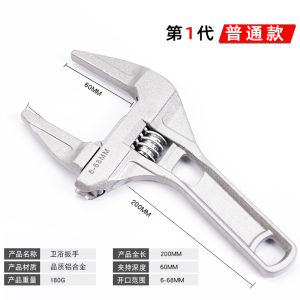 Multifunctional Bathroom Adjustable Wrench Large Open Open Open Open Open Board Short Handle Movable Wrench Installation Tool