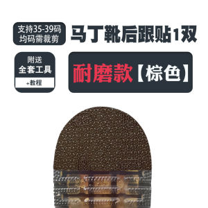 Martin Boots Anti-wear Stickers Leather Boots Shoe Sole Rear Heel Pads Anti-slip Wear-resistant Bottom Repair Accessories