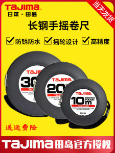 Waterproof Rustproof Metric Steel Tape Measure