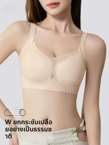 PIER N°5 | เสื้อชั้นในไร้โครงแบบบางสำหรับฤดูร้อน ทรงกระบอกเล็ก ทรงเกาะอก ป้องกันการหย่อนคล้อย ชุดชั้นในผู้หญิง ทรง V ทรง 3/4 ไร้โครง