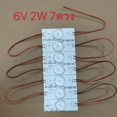 หลอดแบคไลท์ＤI Yสำหรับช่อมจอทีวีได้ทุกยี่ห้อ(2W 7ดวง)
