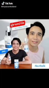 Serum MY 100% ของเเท้ ขายดี ของเเท้ รสชาติ 30 ml Rose Water Serum น้ำกุหลาบ และของผู้หญิง