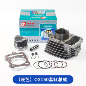 Motorcycle Cylinder Assembly for Jiangsu CG125 150 Zhejiang ZJ125 Mens Clothing Car Motorcycle Cylinder Piston Ring