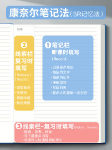 Cornell Notebook A4 Size Thickened Soft Leather 5R Memory Method Study Exam Preparation College Students Special Notebook