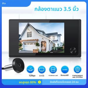 Awapow Door Peephole Camera Video Doorbell 3.5 นิ้ว Digital Door Viewer 120 ° หน้าจอสี LCD หน้าจอความปลอดภัยภายในบ้านไม่จําเป็นต้องใช้ WiFi