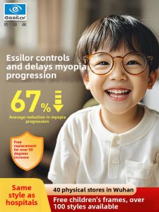 Essilor | Myopia Control Children Student Lenses