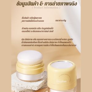 🔥ซื้อ1 แถม1🔥แป้งพัฟผมฟู แป้งโรยผม Setting Powder for hair ควบคุมความมันผม แบบพกพาไม่มีสี แป้งโรยผม ควบคุมความมันผม