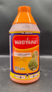 โซตัส พอยท์เตอร์ กลูโฟซิเนต แอมโมเนียม ขนาด 1 ลิตร ฆ่าหญ้า สูตรทนฝน ฆ่าหญ้าใบแคบ ใบกว้าง เผาไหม้ ตายถึงรากถึงโคน ดูดซึมเร็ว ไม่ตกค้าง