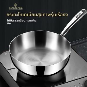 RONGCHUAN | Non-Stick Titanium Frying Pan