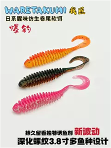 ปลอมหางงอเนื้อสัมผัสเบาๆ กลิ่นเนื้อสัตว์ ปลาสีเทา ปลาด้ามจับ ปลาโลมา ปลอมล่อจุดน้ำทะเลและน้ำจืด