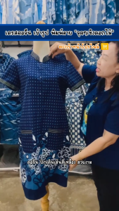 รวมลาย [ดวงดาวหม้อห้อมแพร่] เดรสหม้อห้อมคอจีน ทรงเข้ารูป หรือทรงเอ พิมพ์ลาย/กัดลาย