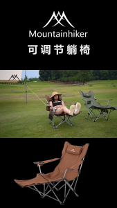 Foldable Chair Outdoor Lightweight MOUNTAINHIKER Dual-Use Detachable Footrest Lazy Chair Lounge Chair Sofa Camping Chair Room Balcony Picnic Camping