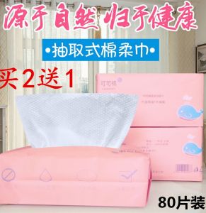 Disposable Pearl Cotton Face Towels Thickened Makeup Remover Towels Facial Cleansing Tissue Soft Paper Towels for Beauty Salons