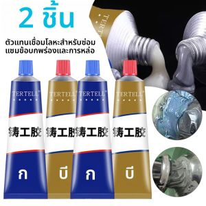 20/70/100g AB หล่อซ่อมกาวทนอุณหภูมิสูง Liquid โลหะซ่อมกาว Extra Strong อุตสาหกรรมกาวตัวแทนใหม่