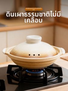 TAOXIANGYI | Gas Stove Specialized Ceramic Heat-Resistant Pot